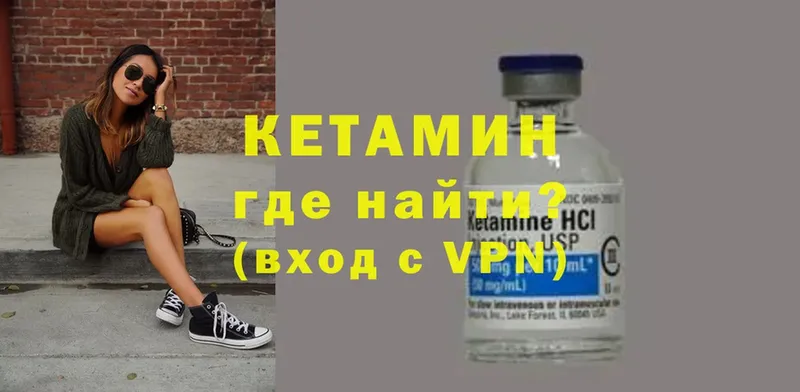 Кетамин VHQ  Каспийск 